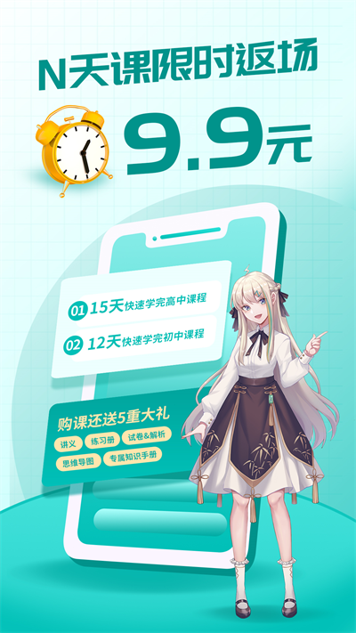 质心教育
