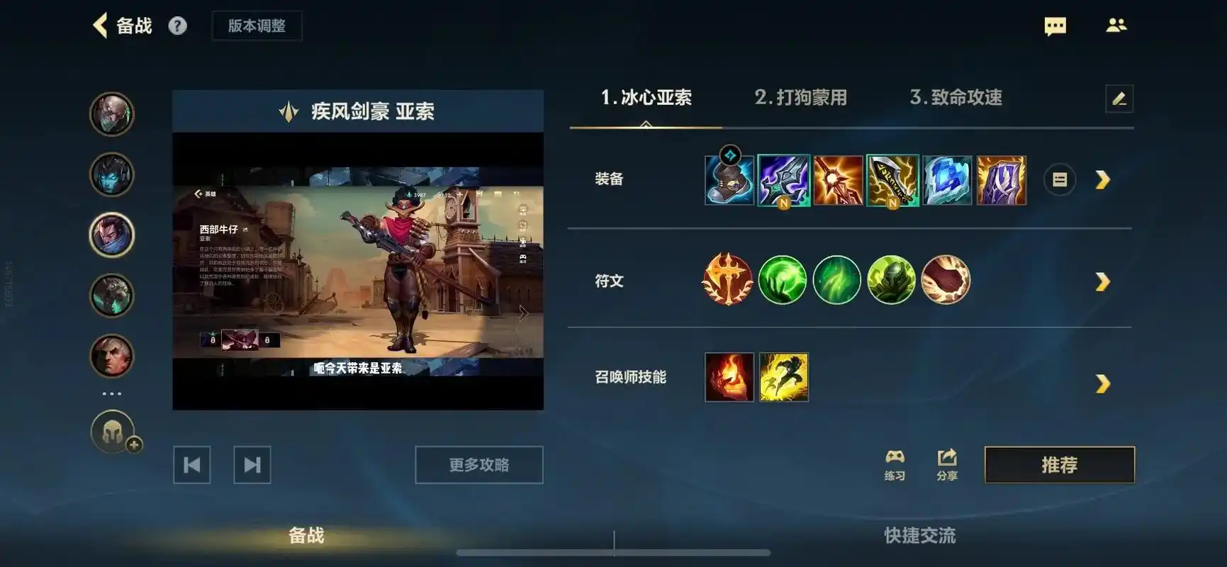 英雄联盟手游亚索怎么玩