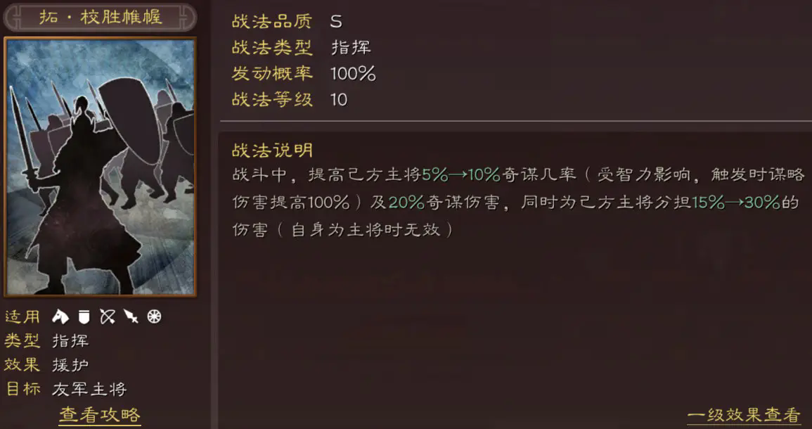 三国志战略版战法技能怎么获得