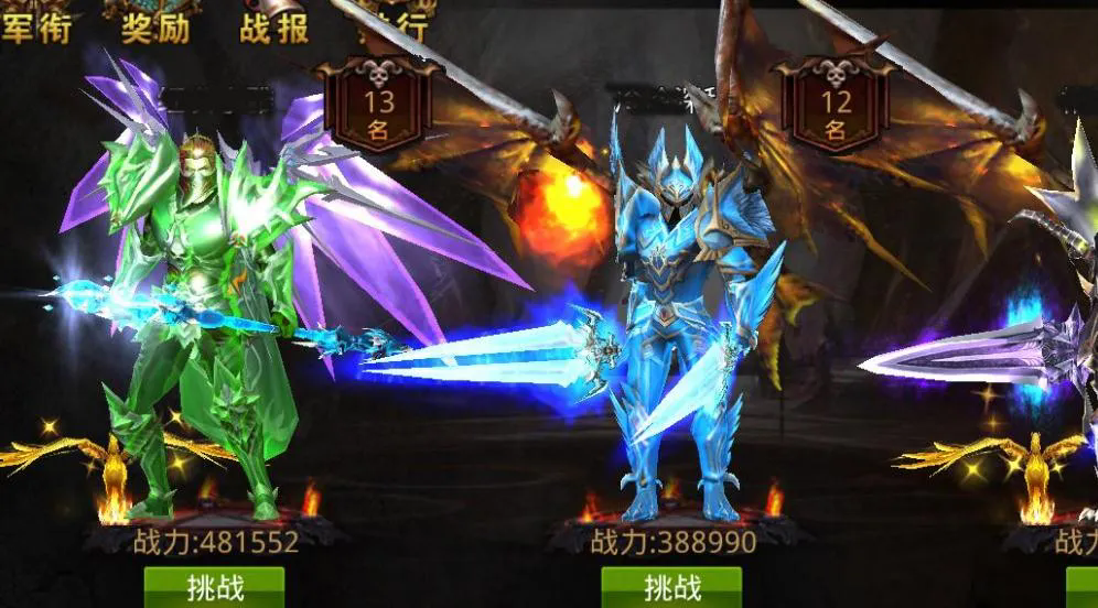 全民奇迹魔剑士怎么打pk场厉害