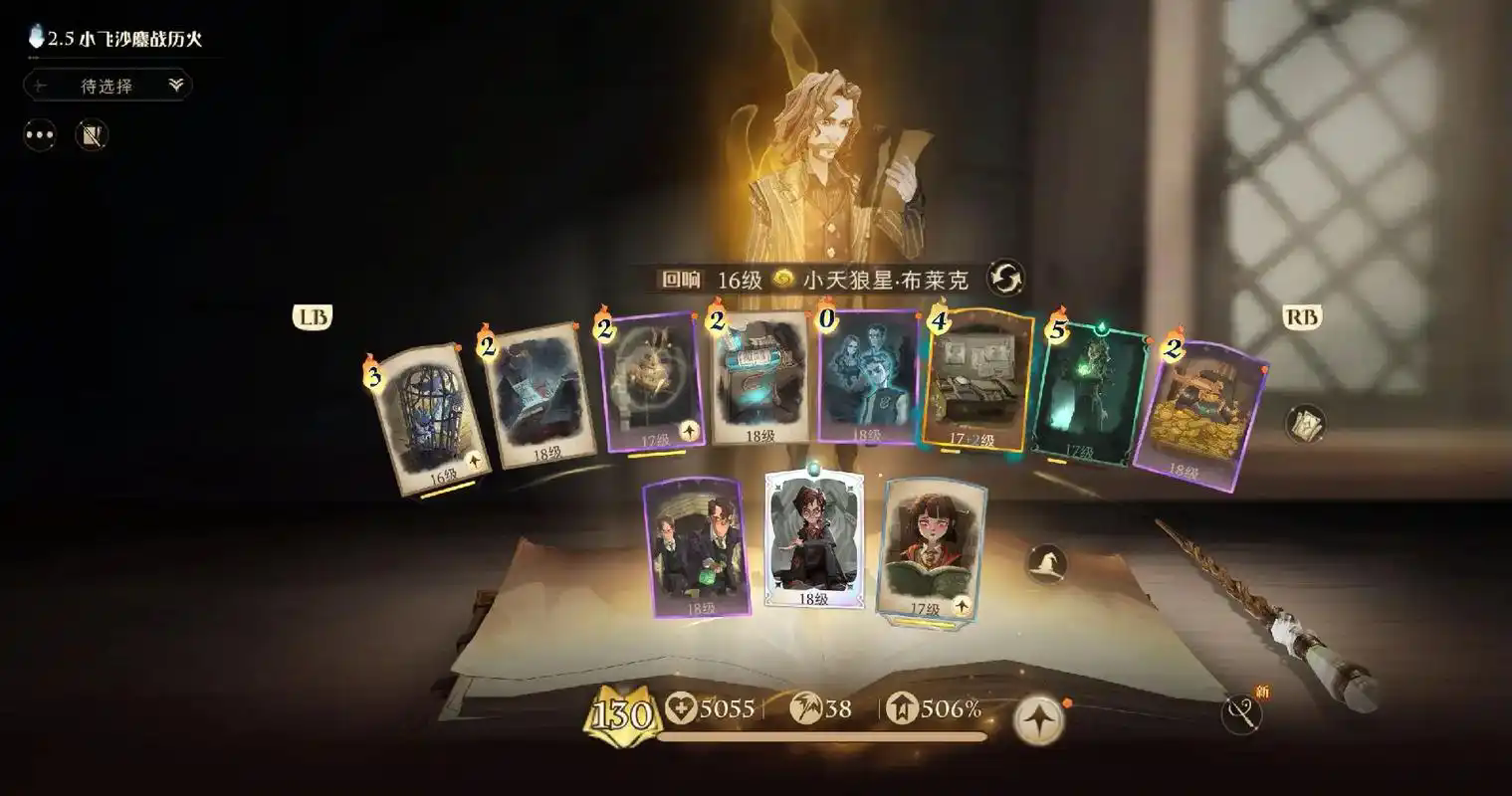 哈利波特魔法觉醒即时流卡组怎么搭配
