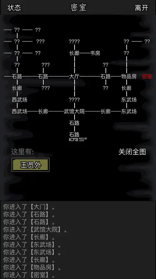 放置江湖武当几转进