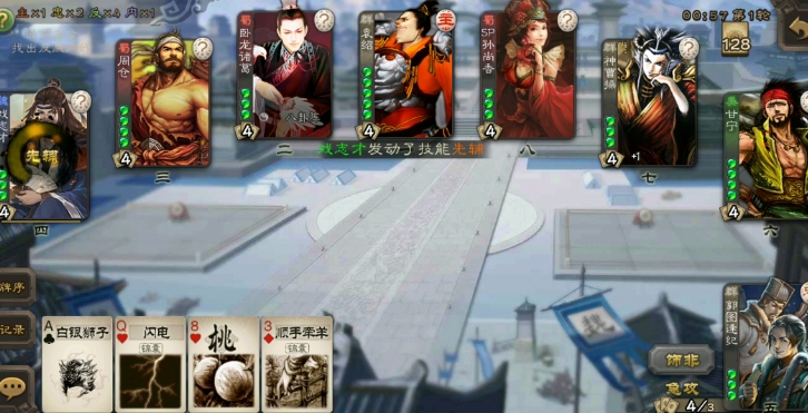 三国杀郭图逄纪怎么玩