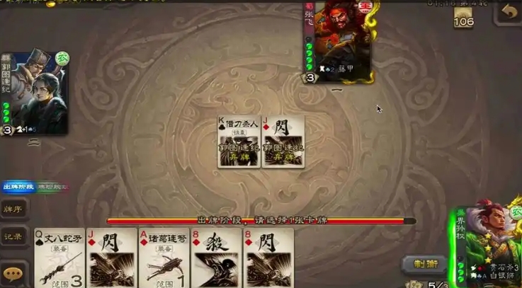 三国杀郭图逄纪怎么玩
