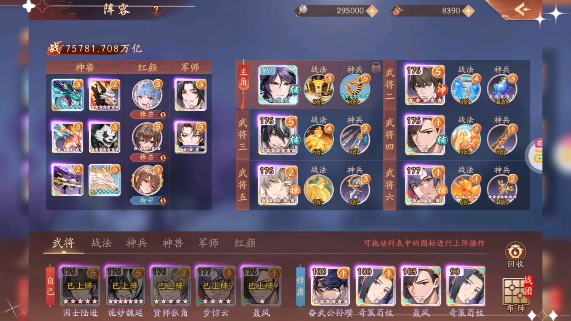 少年三国志眩晕阵容怎么玩