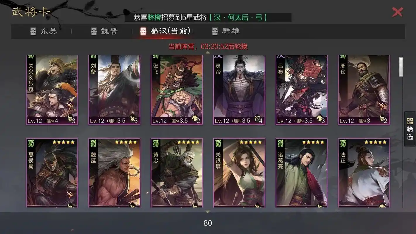 率土之滨怎么招五星武将 率土之滨怎么招五星武将