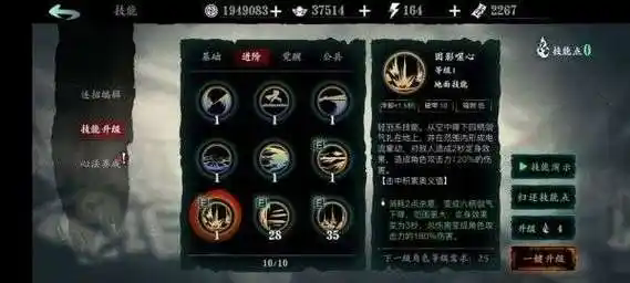 影之刃3左殇轻羽技能怎么加点 影之刃3左殇轻羽技能怎么加点