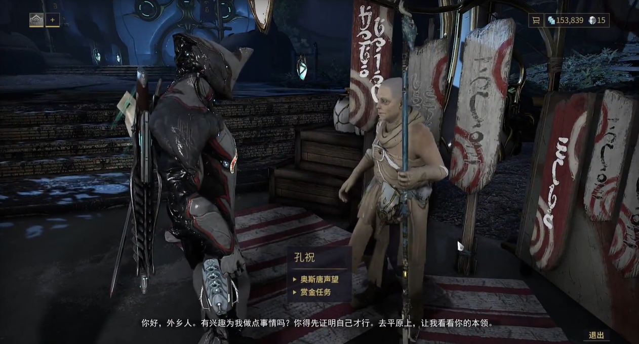 星际战甲私人求助任务怎么做