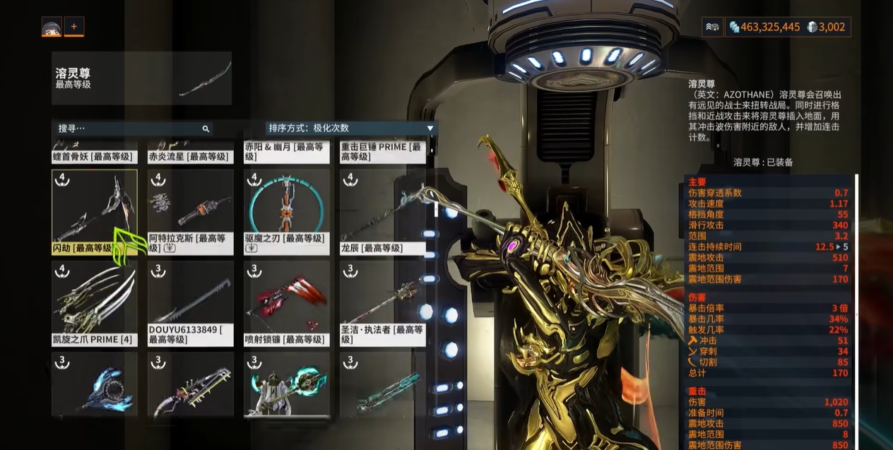 星际战甲溶灵尊怎么获得
