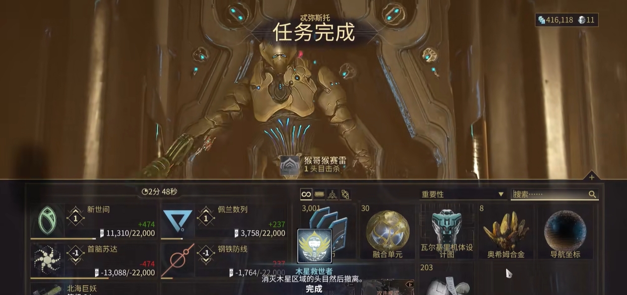 星际战甲木星boss在哪个图 星际战甲木星boss在哪个图