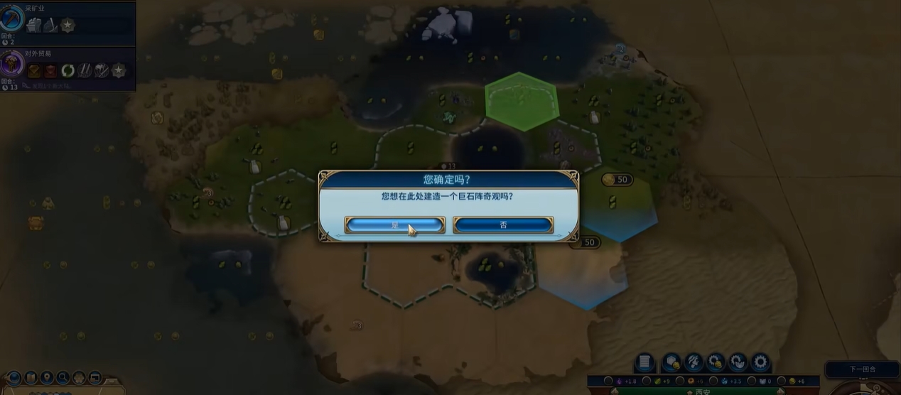 文明6秦始皇怎么给奇观添加生产力