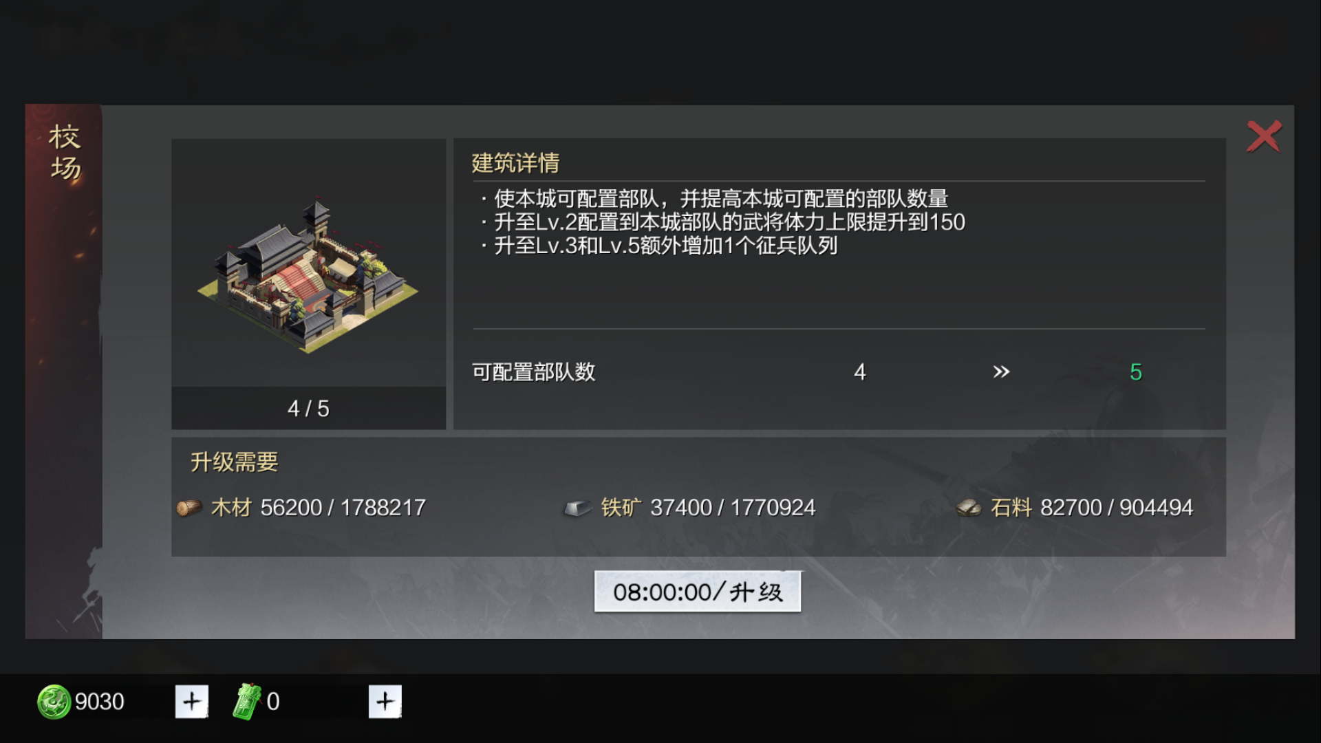 率土之滨前期该怎么玩