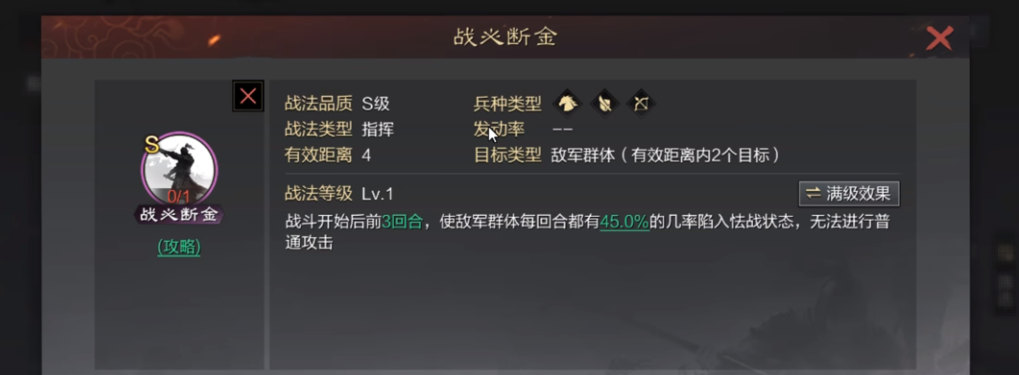 率土之滨怎么打大魏骑