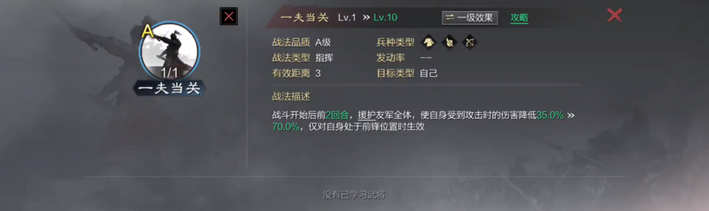 率土之滨蛮嘟嘟队怎么配