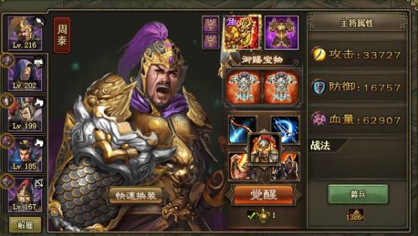 攻城掠地周泰可以换什么武将