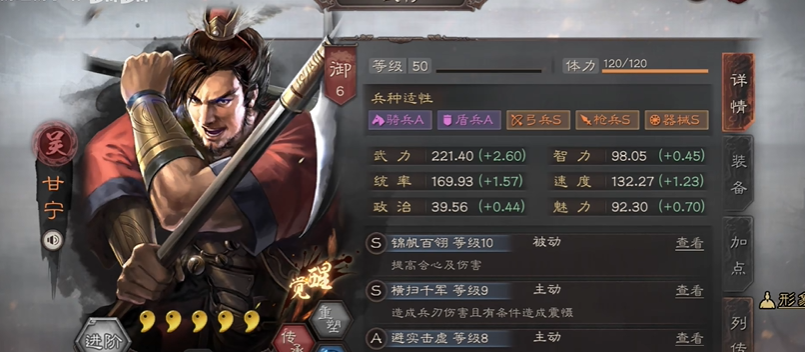 三国志战略版甘宁搭什么紫将