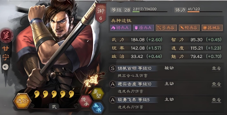 三国志战略版开荒用什么英雄