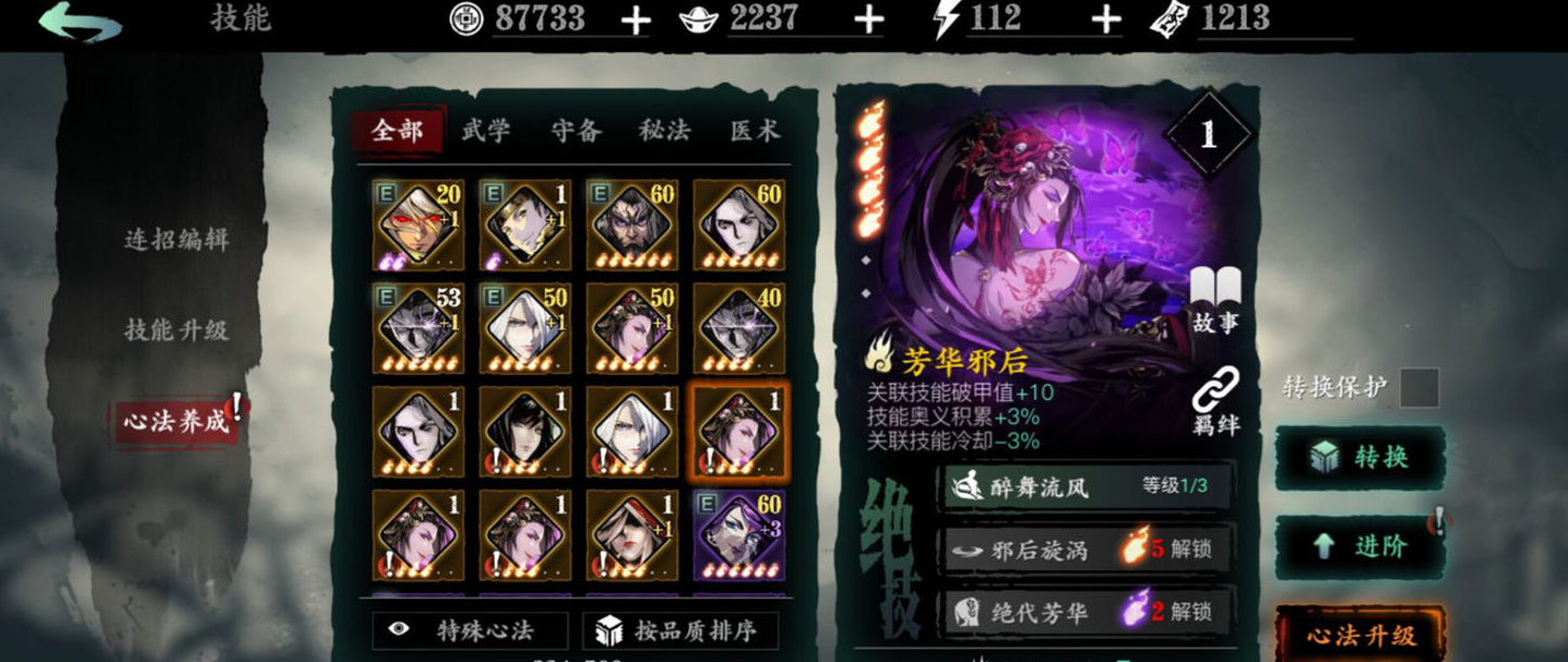 影之刃三40级怎么玩