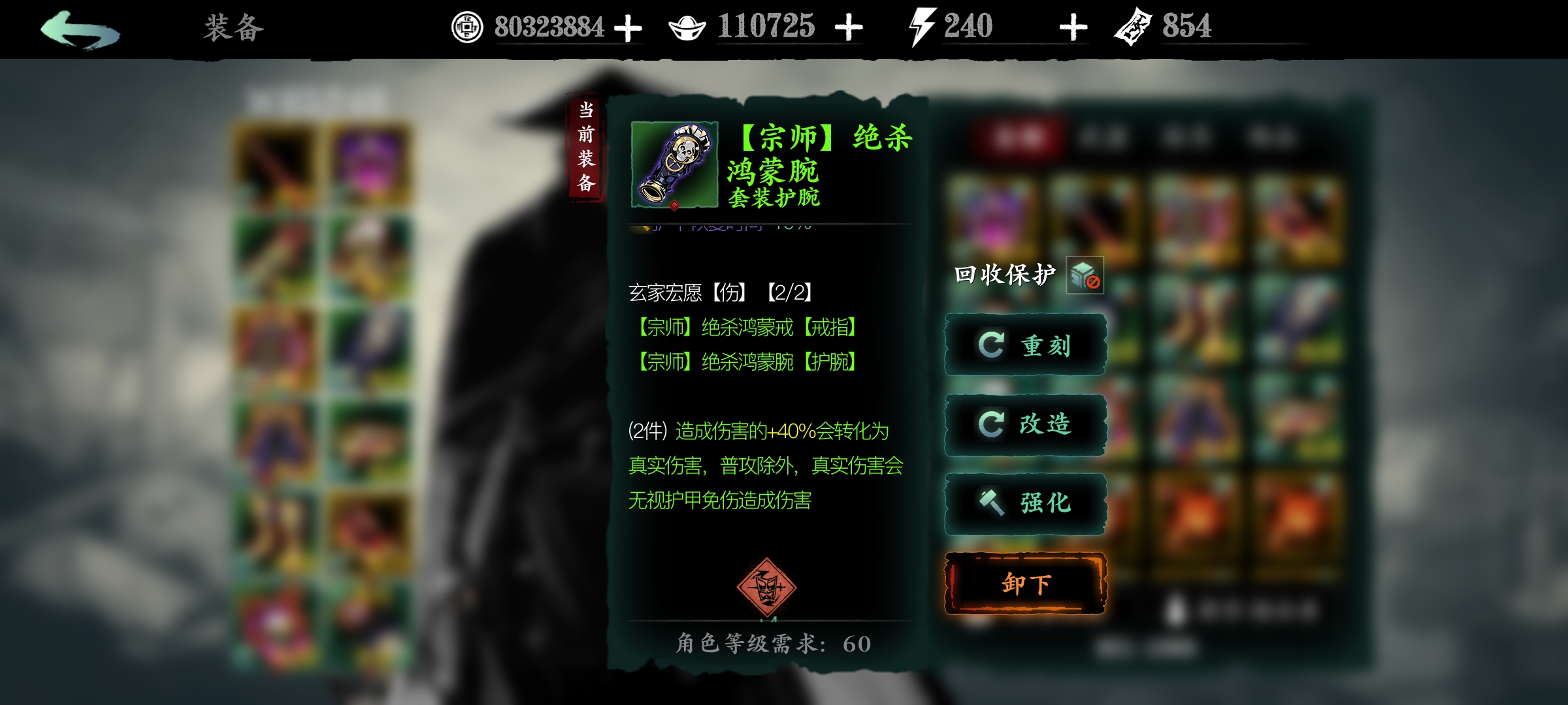 影之刃3绝影用什么心法
