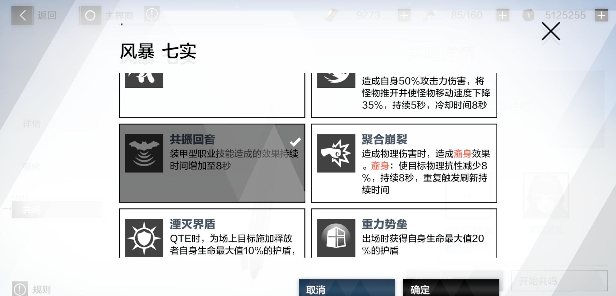 战双帕弥什武器材料怎么获得