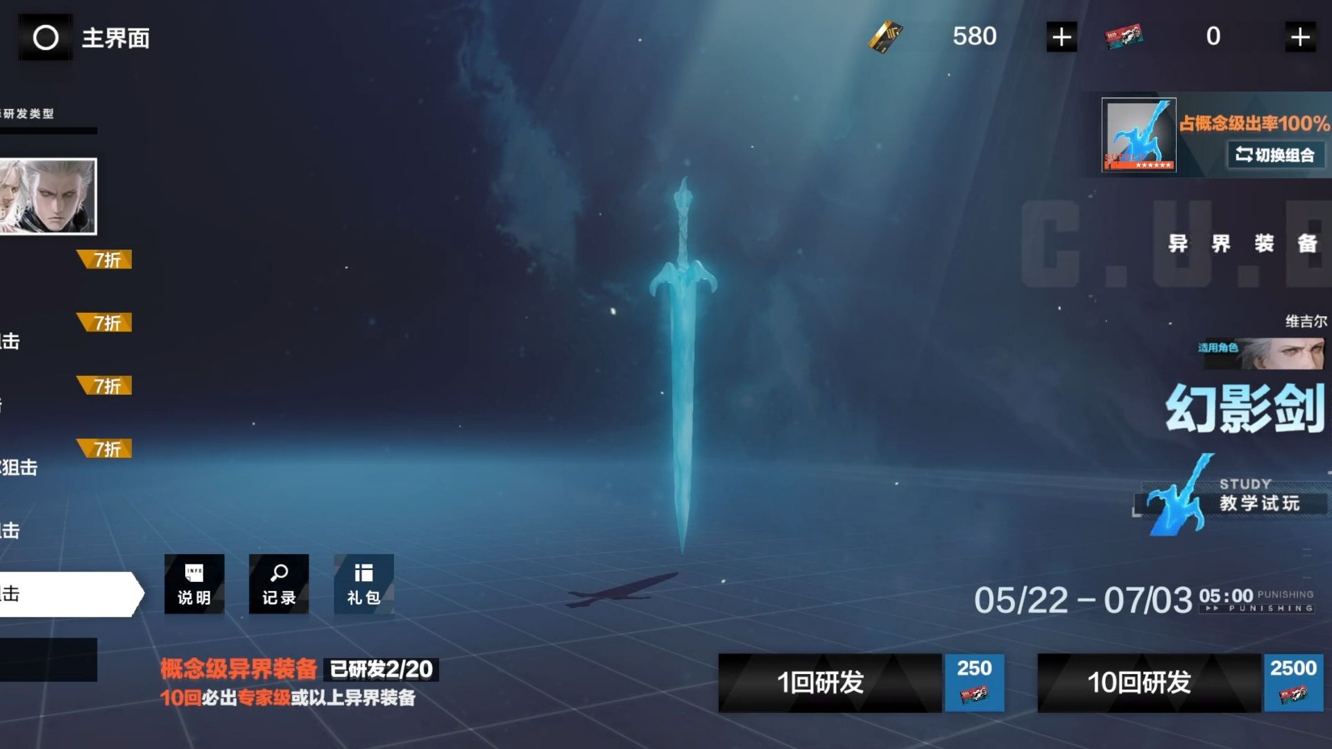 战双帕弥什武器材料怎么获得