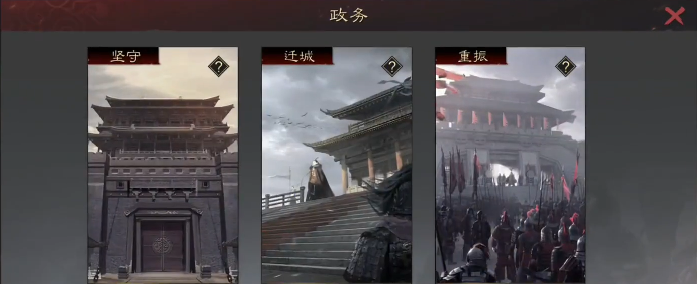 率土之滨怎么迁到同盟边上