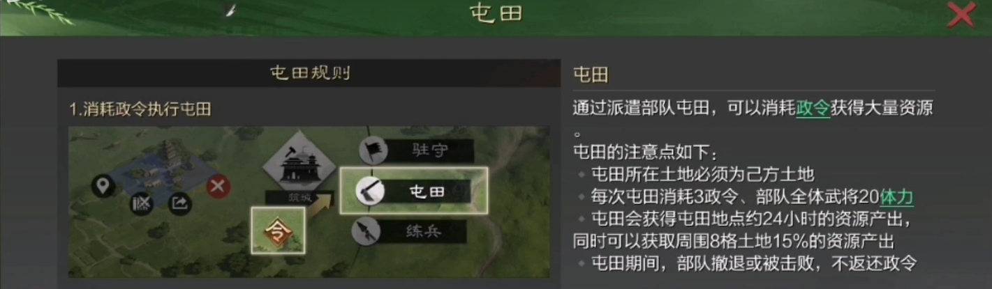 率土之滨宝物怎么获得