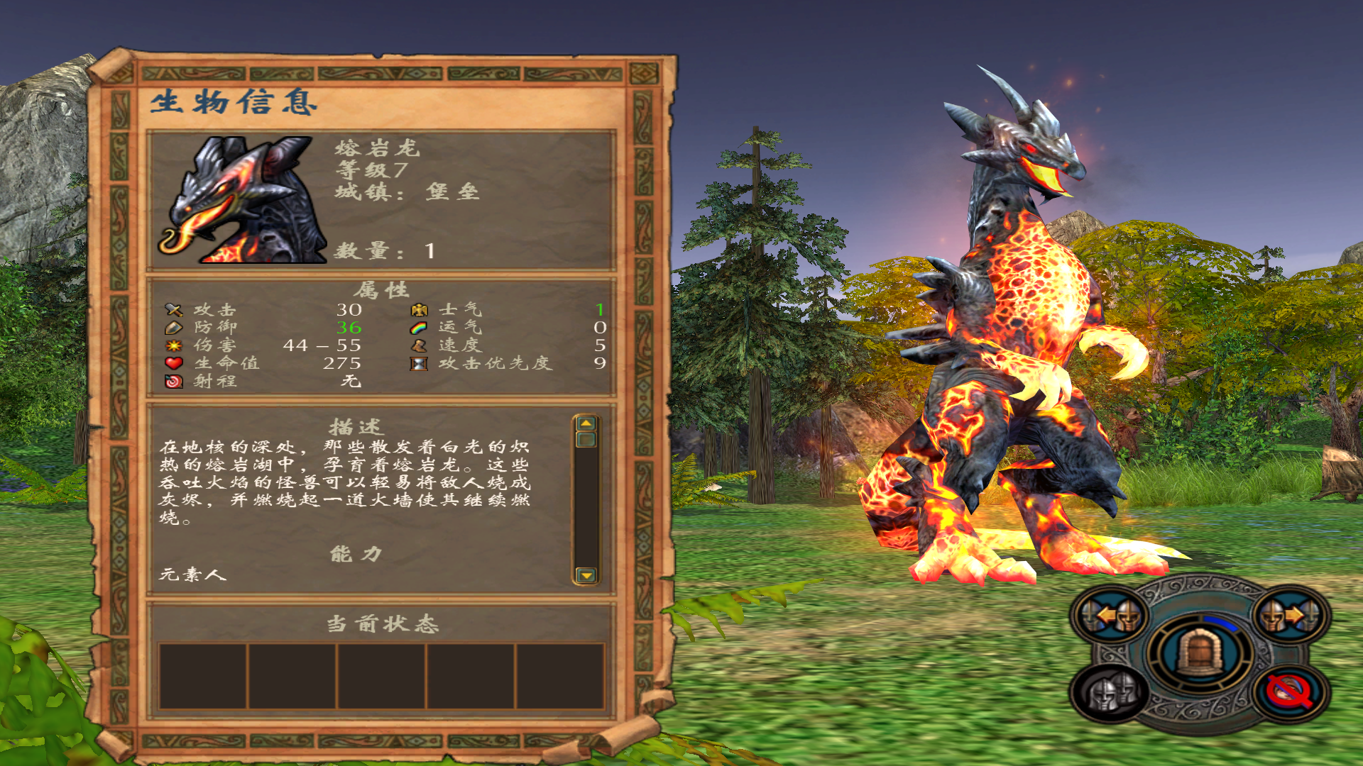 英雄无敌5红龙怎么玩