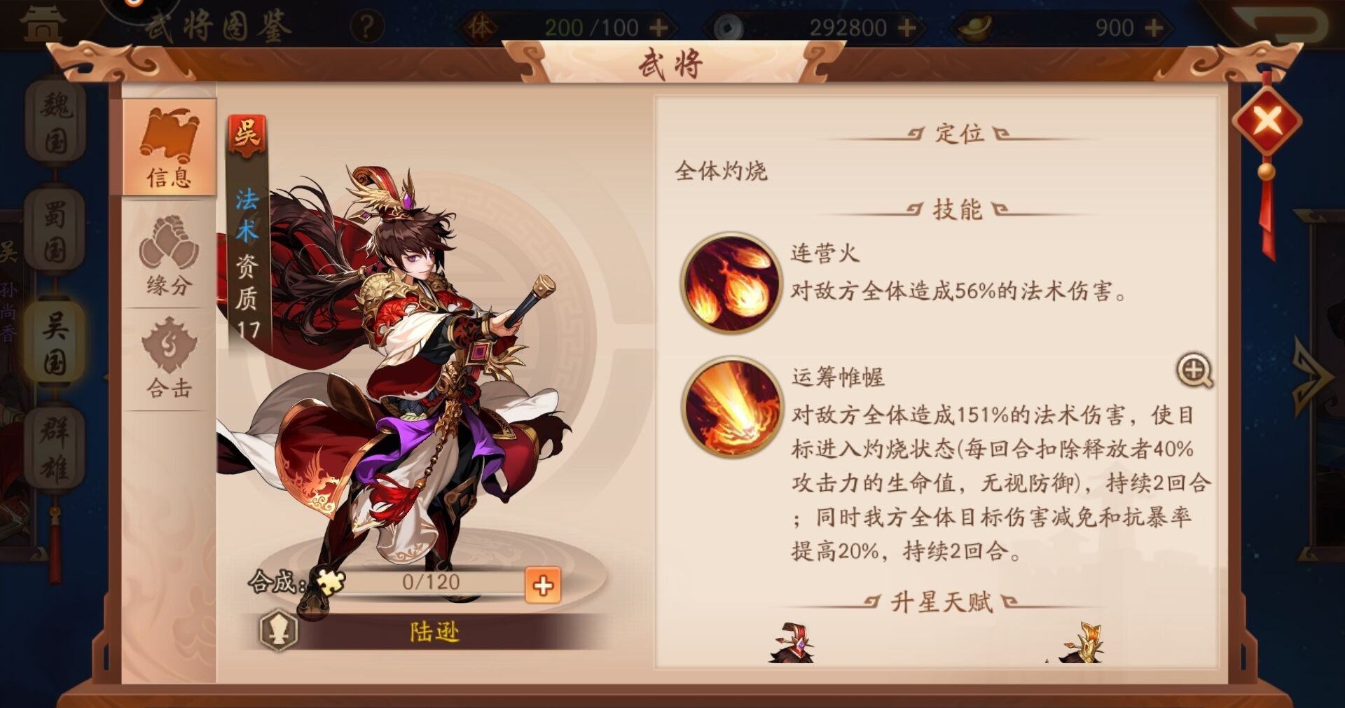 少年三国志二5v5在哪