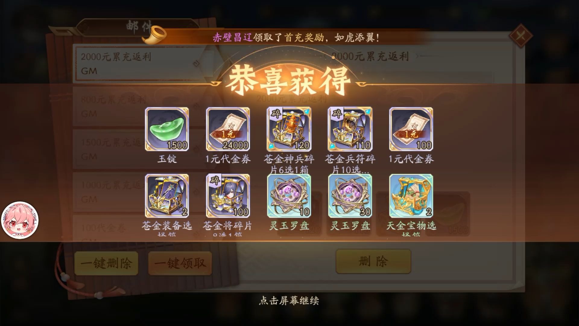 少年三国志西域彩金币怎么得