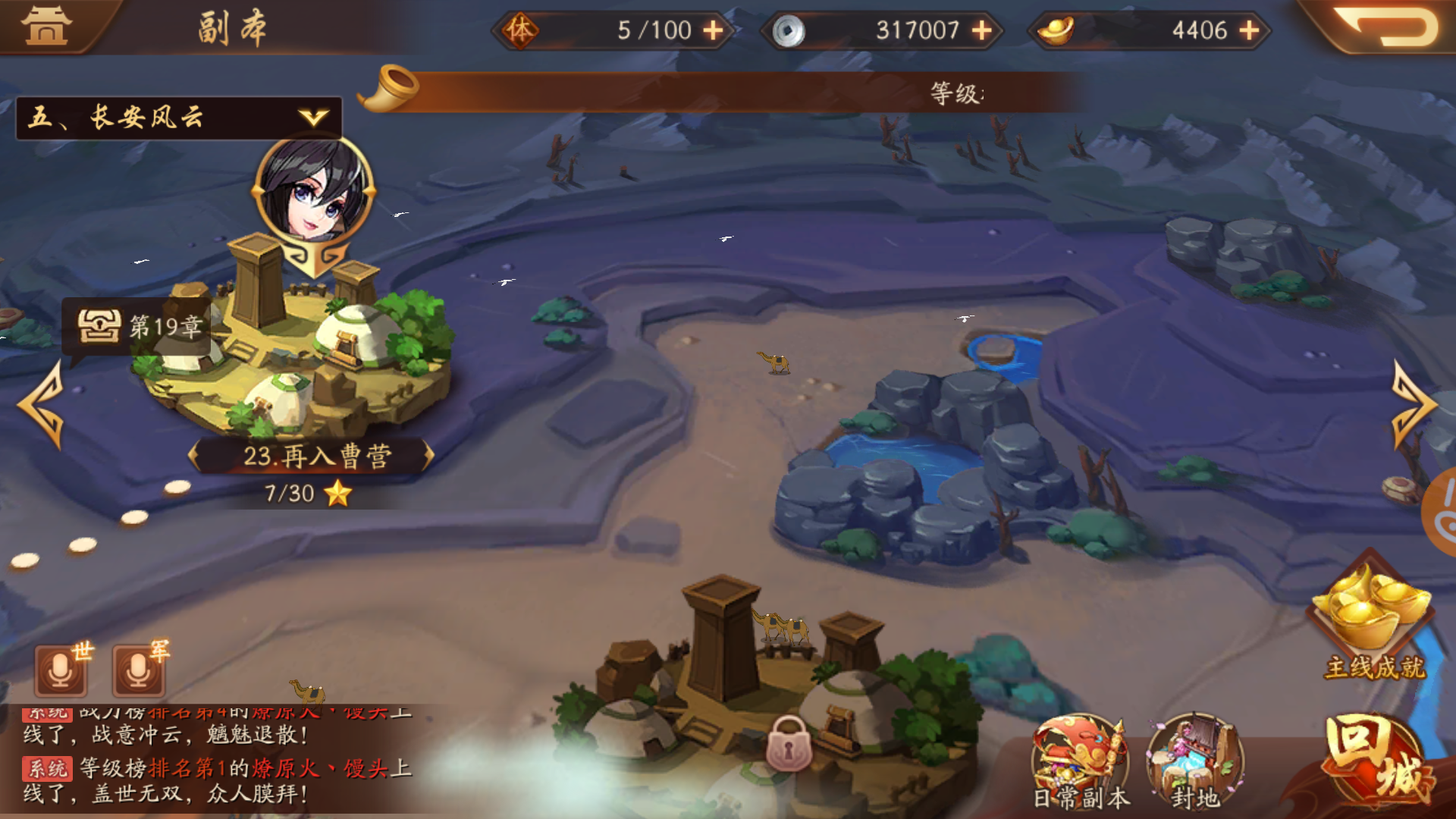 少年三国志二如何通关