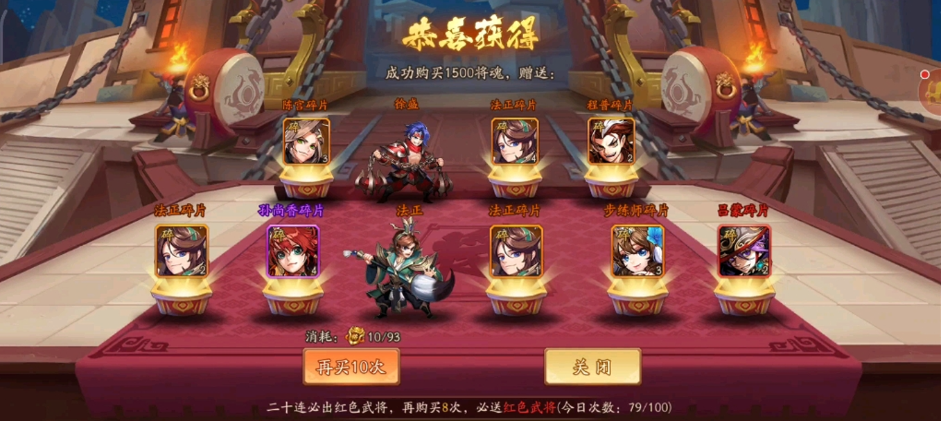 少年三国志2哪些红将比较好