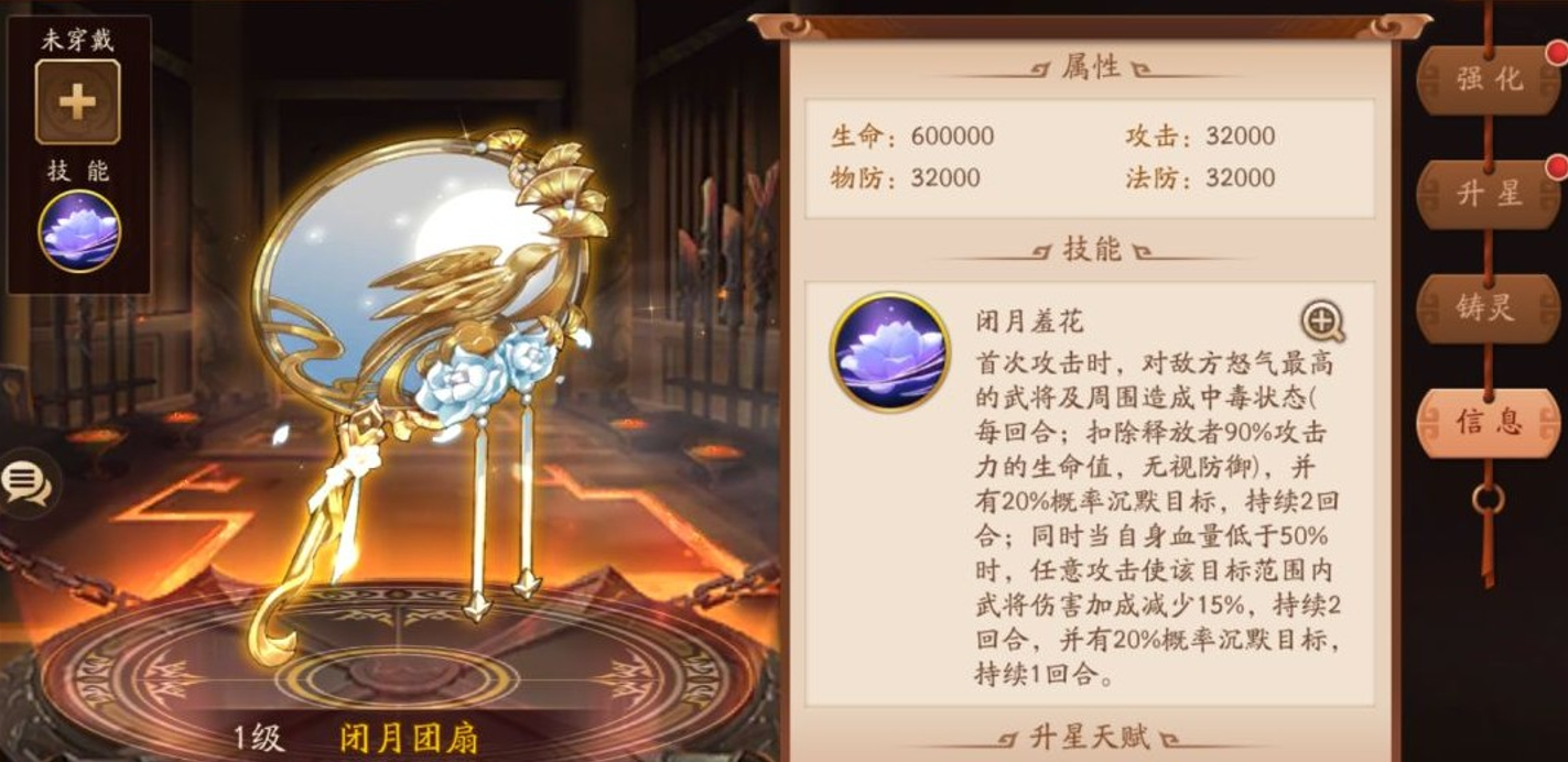 少年三国志2刘备用什么神兵