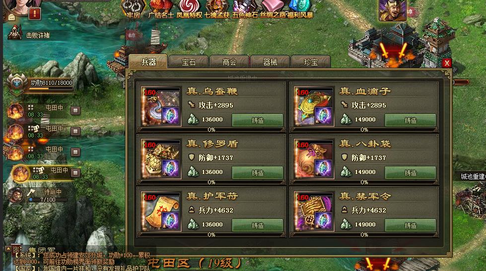 攻城掠地觉醒周泰适合什么战车