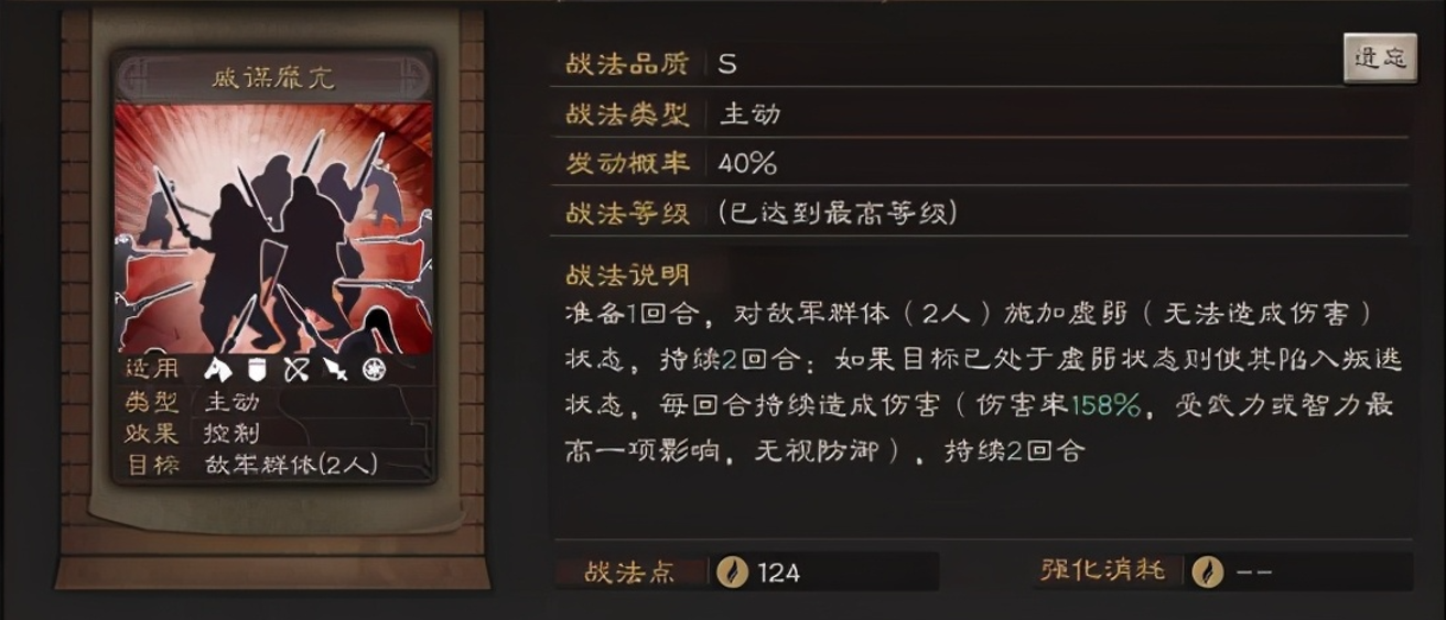 三国志战略版如何克五虎