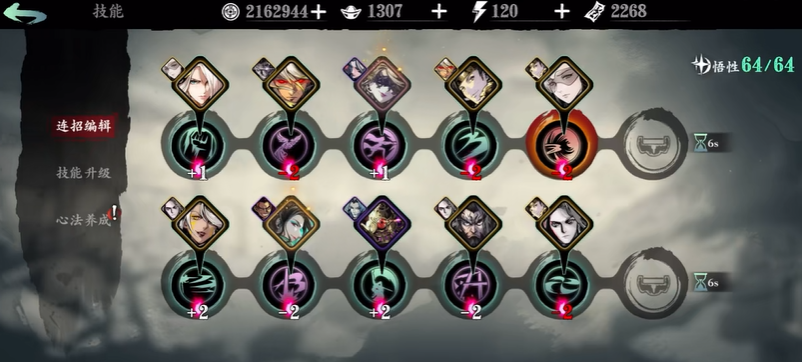 影之刃3玉玲珑奥义怎么装备