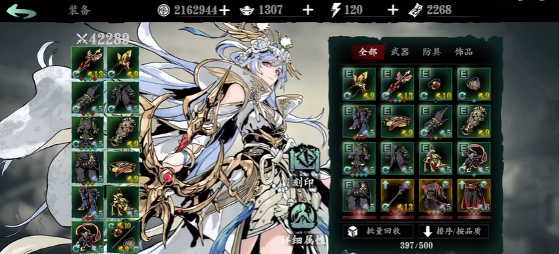 影之刃3玉玲珑奥义怎么装备