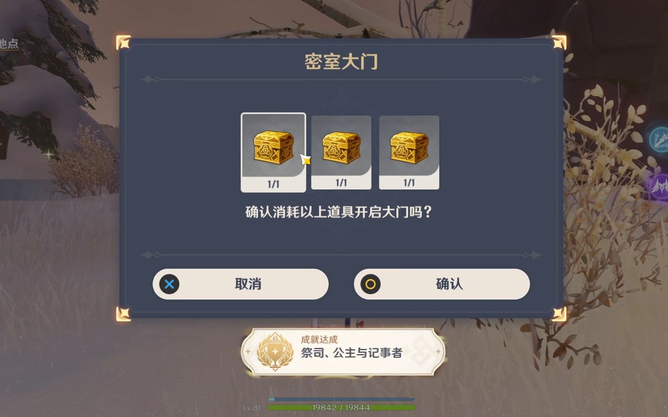 原神公主之匣有什么用