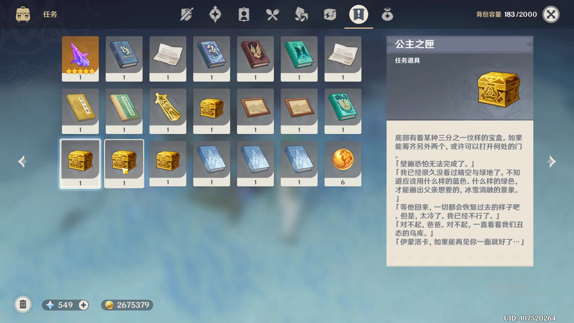 原神公主之匣有什么用