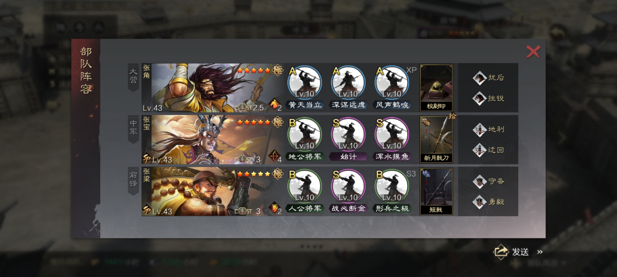 率土之滨兵种怎么排