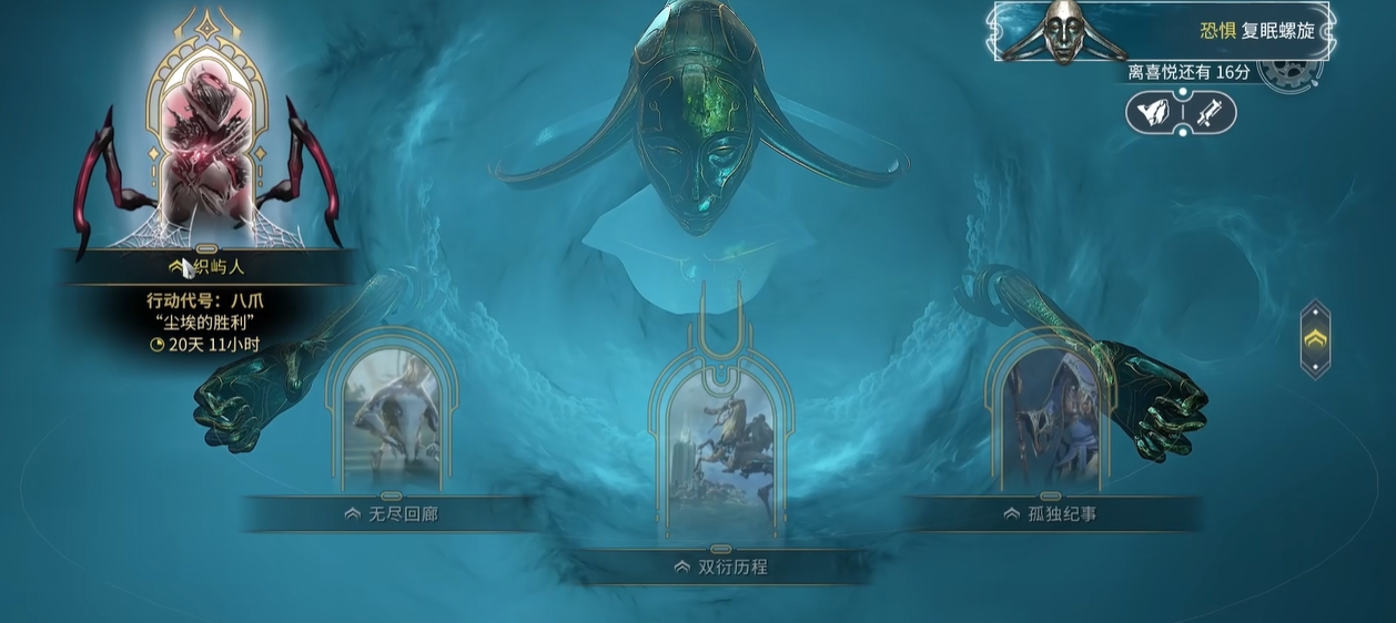 星际战甲蜘蛛甲怎么获得