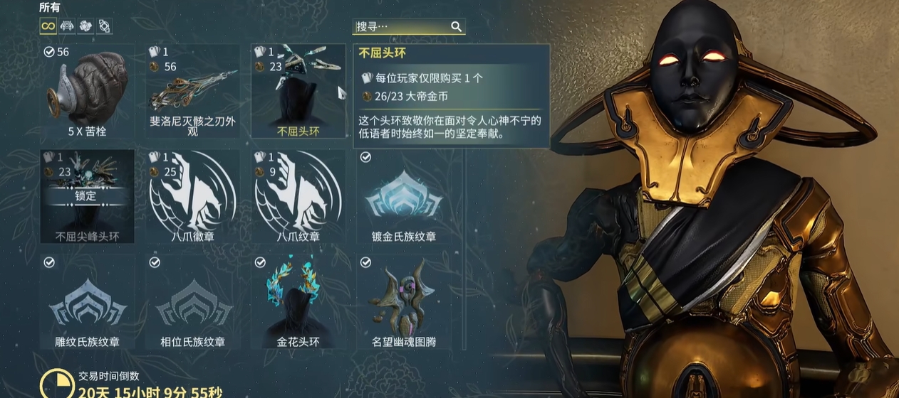 星际战甲行动代号八爪有哪些奖励 星际战甲行动代号八爪有哪些奖励