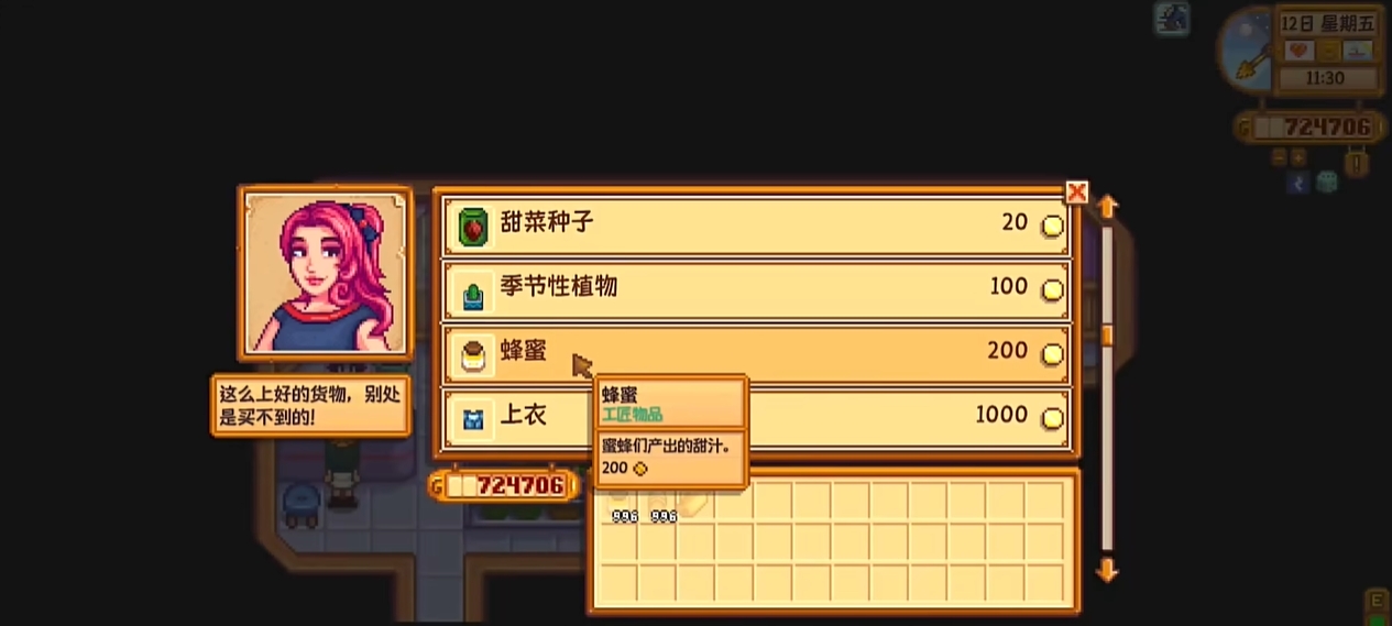 星露谷物语蜂蜜酒的收益是多少 星露谷物语蜂蜜酒的收益是多少