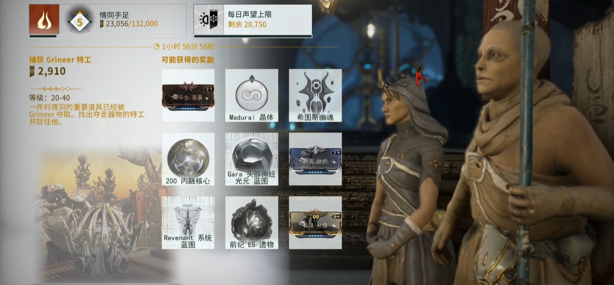 星际战甲平原赏金任务多久轮换