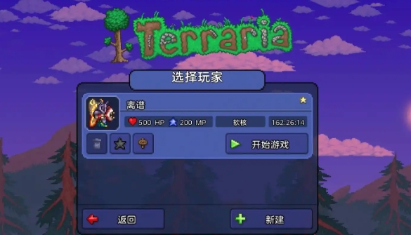 泰拉瑞亚群星外域的月球有什么玩法