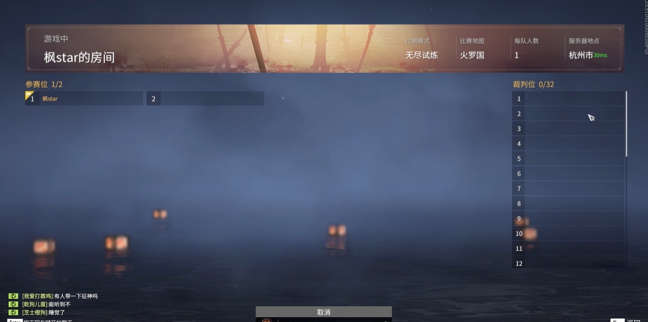永劫无间两个人怎么开练刀房