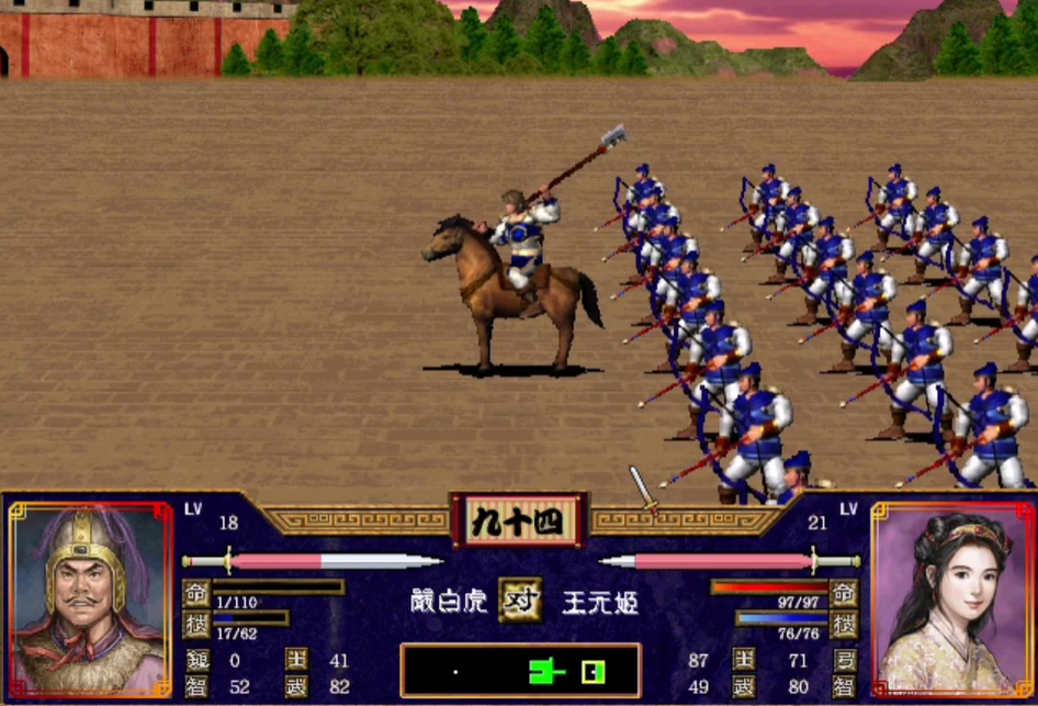三国群英传2什么兵克制女兵