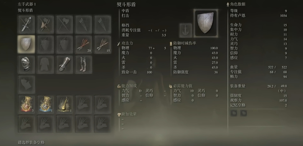 艾尔登法环防御反击是哪个键
