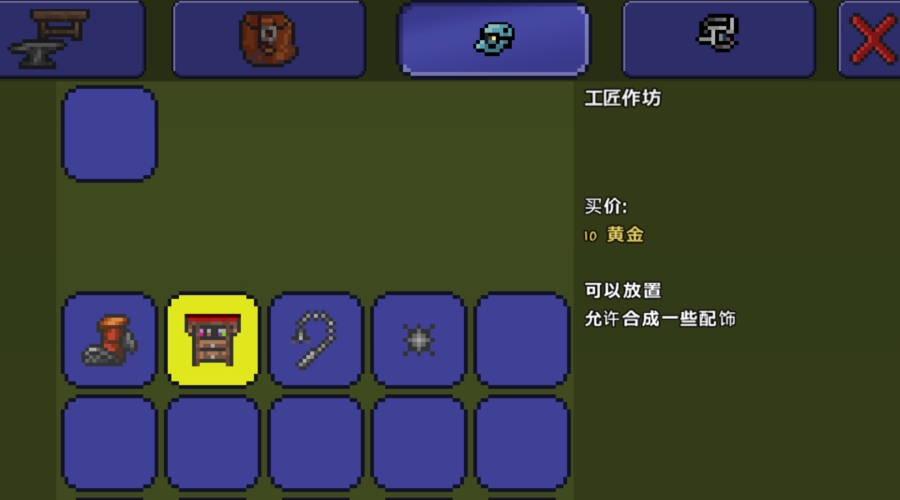 泰拉瑞亚用什么制作武器 泰拉瑞亚用什么制作武器