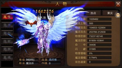 全民奇迹2法师怎么堆攻击